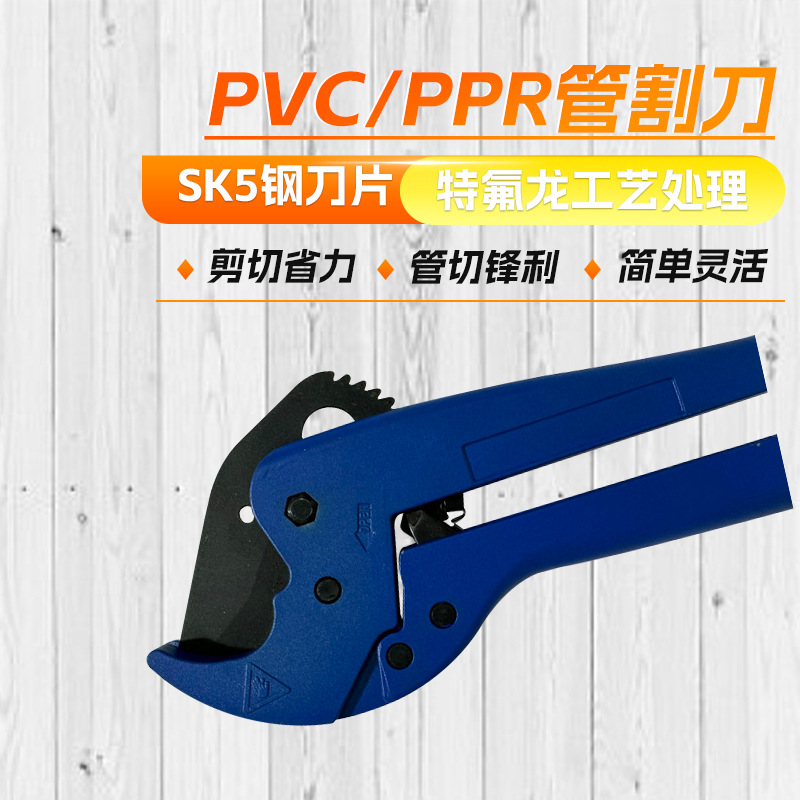 批发铝塑管剪刀小水管剪塑料割刀PVC线管PPR管子快剪pe管切管机