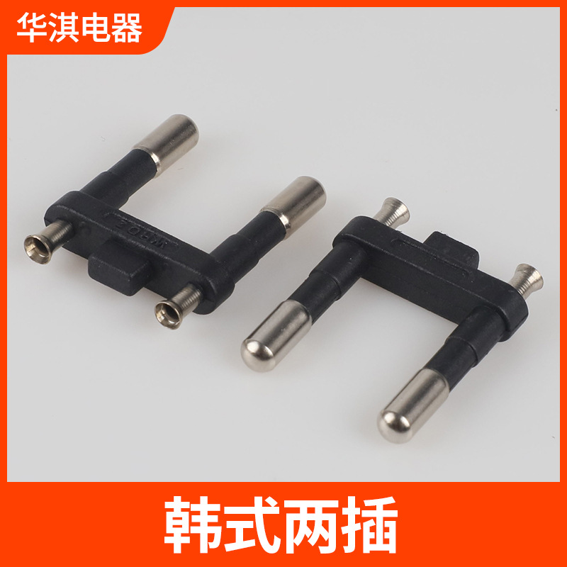 韩式二插插头电源线两插2芯内架配件支架电源插头配件源头工厂