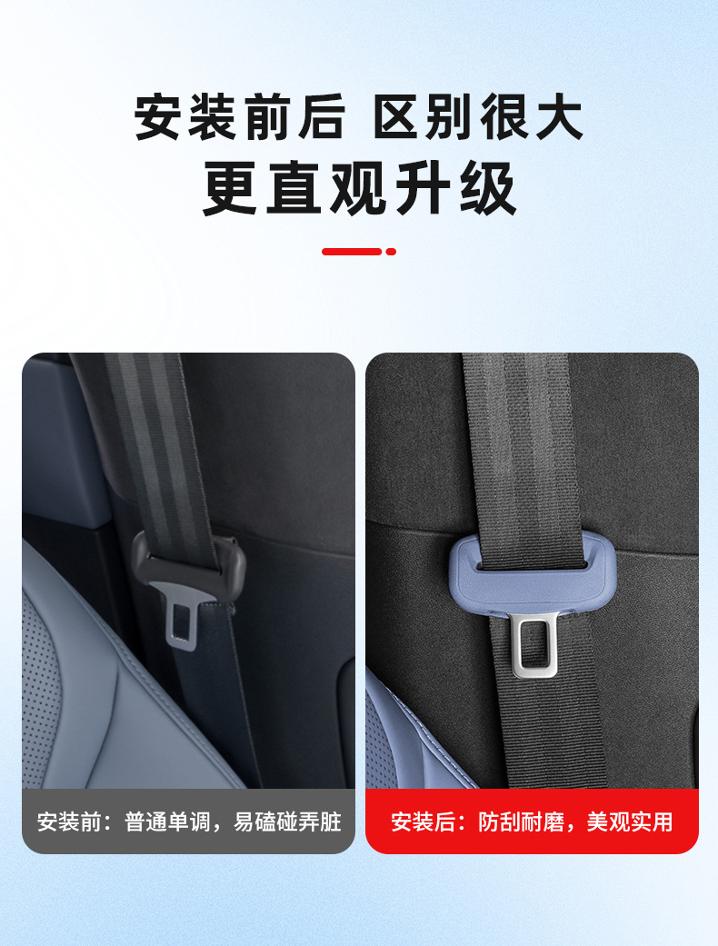 Xiaopeng G6/G9/P7+/M03/G7/N5 Seat Belt Silicone Protective Cover Anti-Collision Buckle Car Interior Accessories