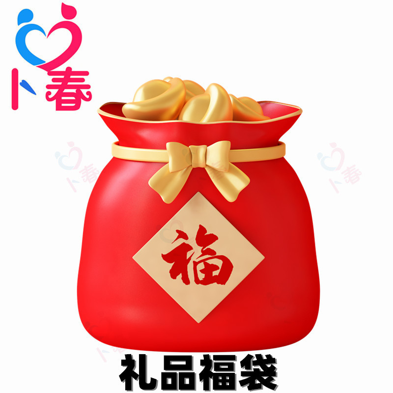 Buchun Gift Bag Link Bulk Condom Jumping Egg Lubricant External Wet Wipes Hour Enhancement Liquid Gift Wholesale Buchun Gift Bag Link Bulk Condom Jumping Egg Lubricant External Wet Wipes Hour Enhancement Liquid Gift Wholesale