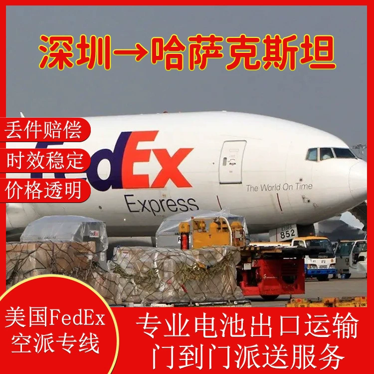 Аккумуляторная батарея Pure Bao Шэньчжэнь в Казахстан FedEx Экспресс с налогом двойной очистки до двери DDU выделенная логистика