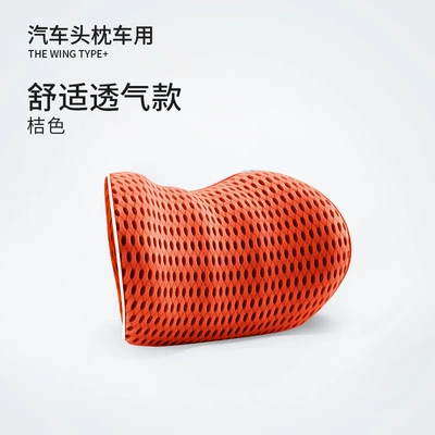 and Not Tired Lumbar Cushion, Waist support - headrest-orange-separate-headrest