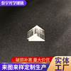 光学玻璃三角棱镜 二次元影像测量仪光学分光棱镜 光学镀膜三棱镜|ru