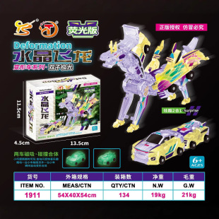 Officially Licensed Luminous Silver-Winged Dragon Two-Car Collision Deformation Combination Toy Car Toy Deformation Cross-Border Toy