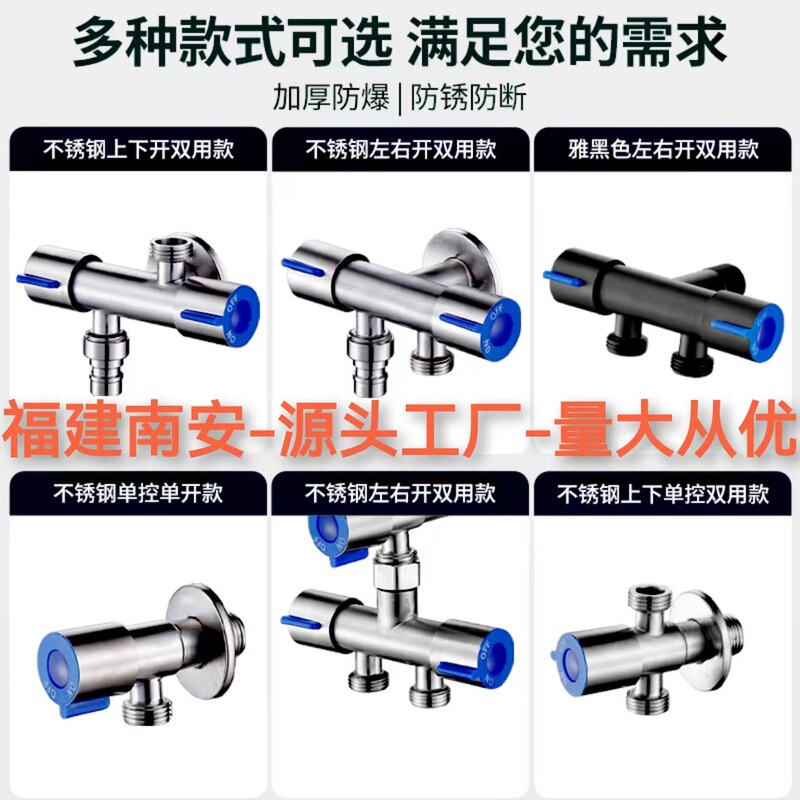クロスボーダー双制御304ステンレス一進二出双用角弁4分活接続両用三通便器パートナースイッチ|undefined