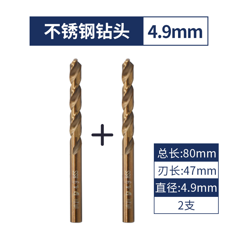 Broca de giro, acero inoxidable, acero de alta dureza, perforado, taladro helicoso que contiene cobalto, brocha de acero