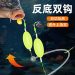 垂钓用品批发反底子双钩成品浮力钓组鱼钩爆炸金海鲤鱼反离底双钩