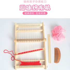 儿童diy织布机儿童益智手工科技小制作毛线编织发明材料包玩具