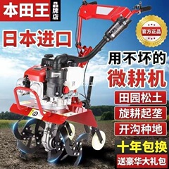 Zongshen Honda King マイクロ耕運機小型ガソリン家庭用 4 ストローク多機能土壌耕作農業草刈り溝掘りロータリー耕運機