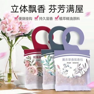 Hanging Lavender Osmanthus Fragrant Wardrobe Sachet Lasting Fragrance Solid Air Fresh Wardrobe Fragrance