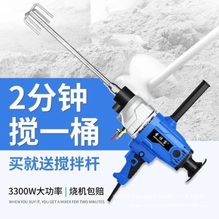 Mixer water drilling machine high power putty powder paint paint mixer ash machine concrete air conditioning drilling machine