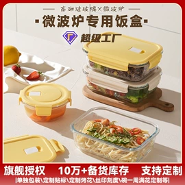 保鲜盒、饭盒;碗;盘