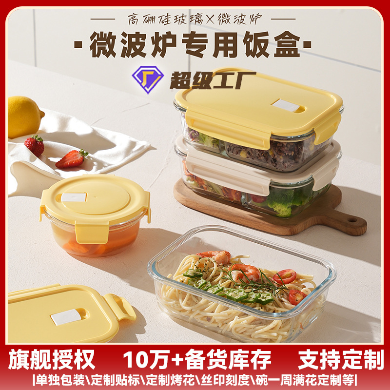 玻璃碗学生便当盒可进微波炉加热长方形餐盒上班族饭盒家用保鲜盒