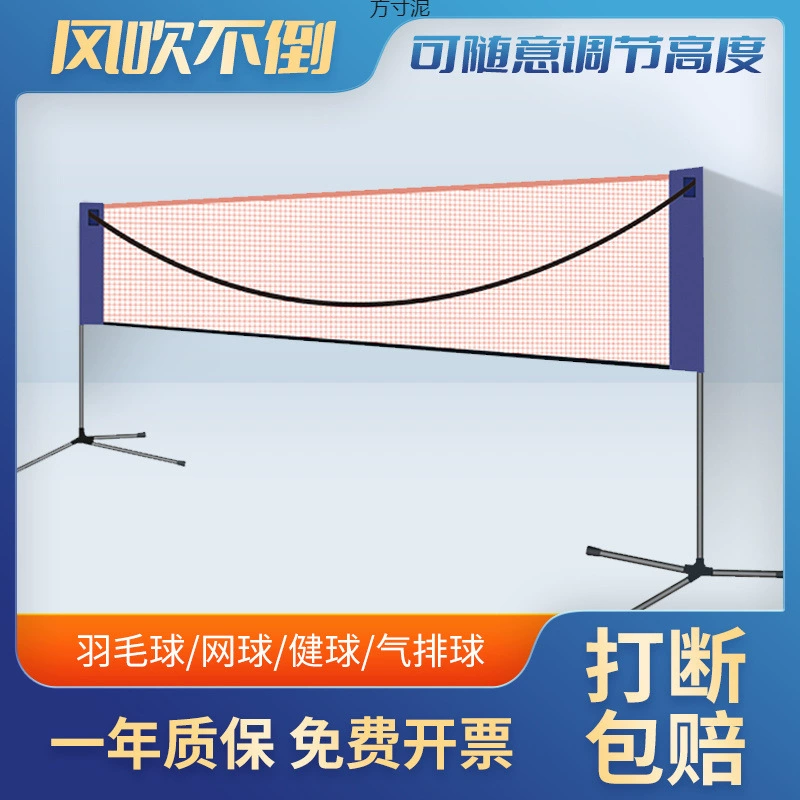 Сетка для бадминтона портативный крытый простой домашний школьный профессиональный конкурс стандартная сеть наружная складная сетка