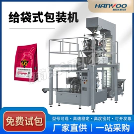 多功能包装机;灌装机械;化工成型设备