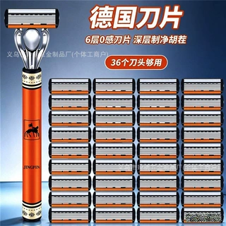 剃须刀手动新款6层剃须刀片男士手动刮胡刀六层刀头胡子刀片刀架