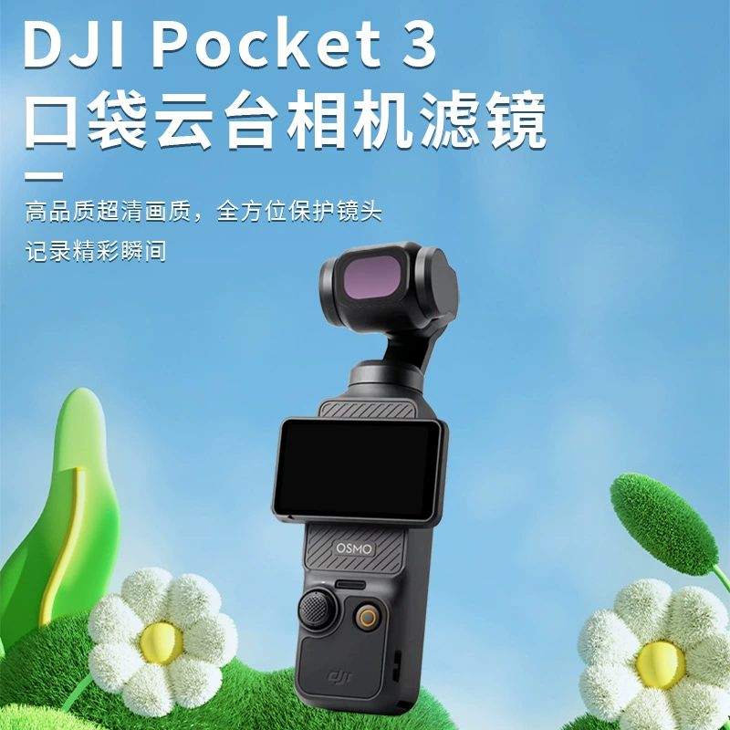 Дрон DJI Lingmou Osmo Pocket3 фильтр PL поляризационный широкоугольный макро объектив аксессуары камеры Третье поколение