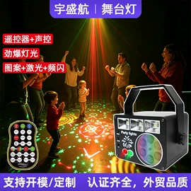 舞台灯;小夜灯;氛围投影灯