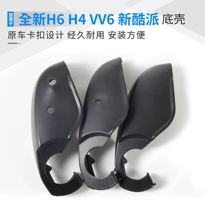 Rearview mirror/rearview mirror — and VV6 turn signal reflector