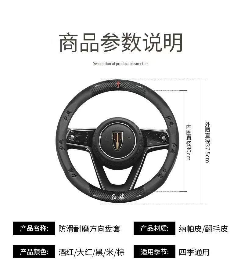 Suitable for Hongqi H5/H9/Eqm5/H7/Ehs9 Steering Wheel Cover Genuine Leather Suede Carbon Fiber Car Handlebar Cover