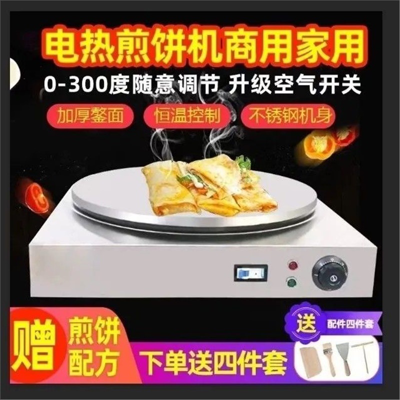 Shandong panquequeque de cereales panquequeque de frutas máquina de panquequequeque manual automática de temperatura constante comercial panquequequeque eléctrico doméstico