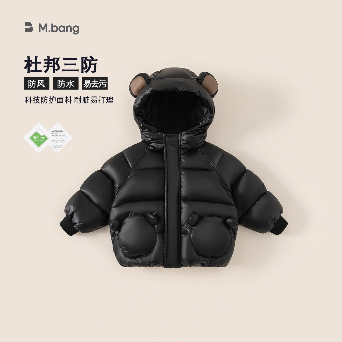 邦选三防儿童衣服户外防风宝宝连帽上衣可爱男童外套秋冬女童棉服