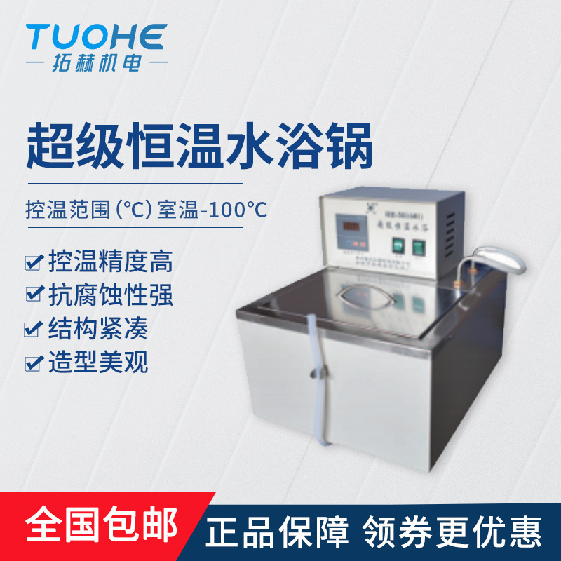 �غ�HH-501/HH-601��������ˮԡ��