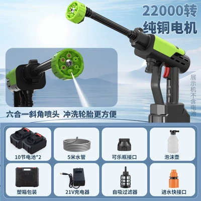 High pressure car wash water gun Lithium Battery High-Pressure Water Gun - green-water-gun-10-sections-2-electric-belt-box