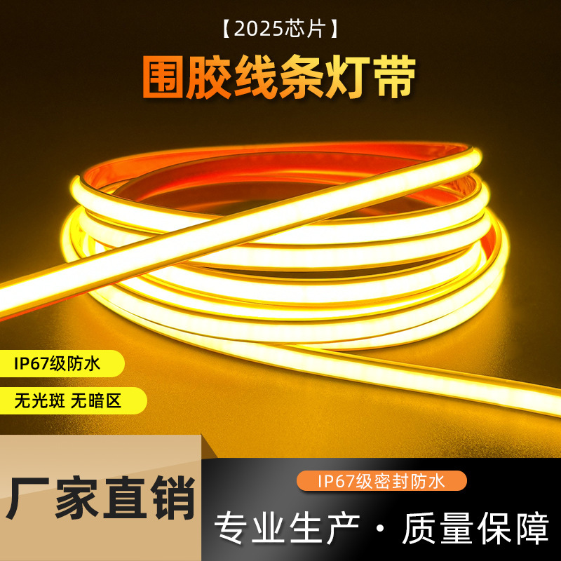 Cob Waterproof Light Strip Low Voltage Silicone Led Light Strip Outdoor No Main Light Recessed Cabinet Bottom Linear Lighting 24V Cross-Border