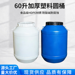 ʳƷ���Ӻ�60���AͰ����Ͱ��ɫ��������ˮͰᄾ�ˮ�l��Ͱ