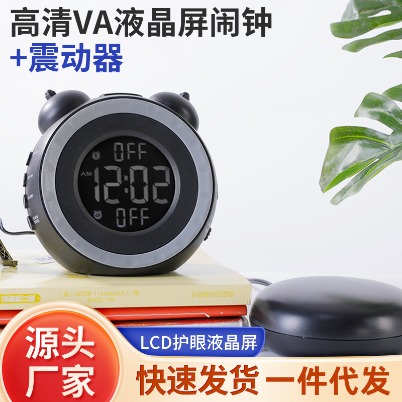 跨境高清VA显示强力唤醒闹钟简约创意学生机械震动电子多功能钟表