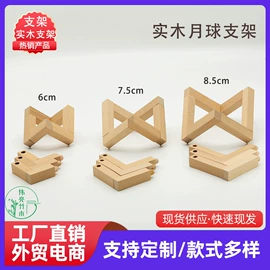 木质工艺品;摆件支架