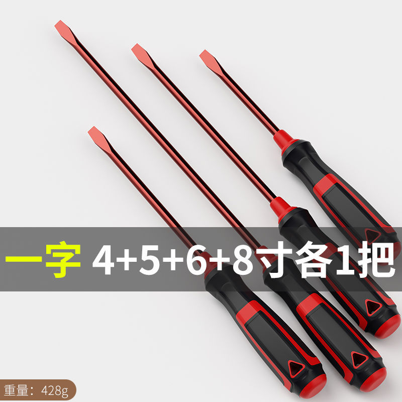 4-5- 6-8inch [일자 드라이버] 총 4개