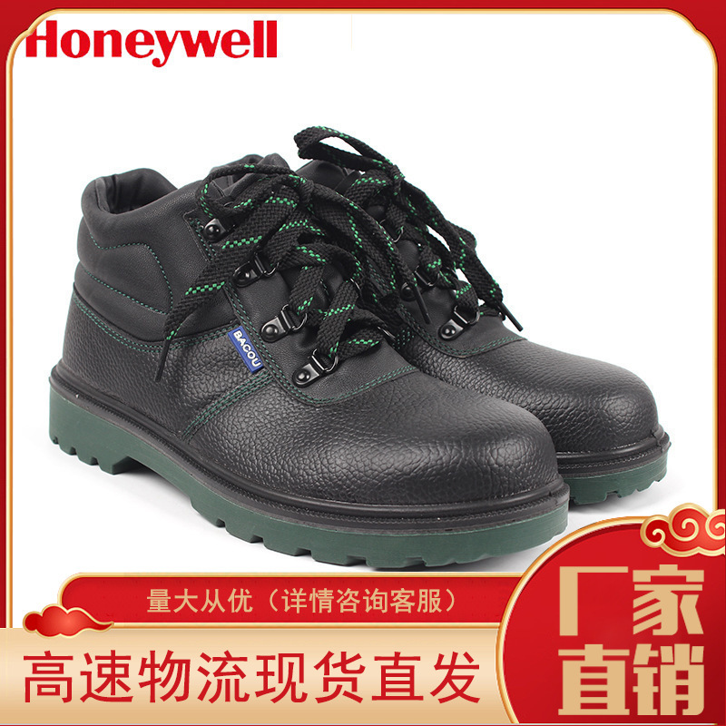 霍尼韦尔BC6240470，BC6240471，BC6240474，BC6240475鞋