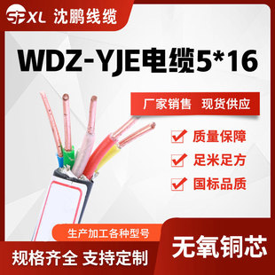 wdz-yje5*16/25/35�͟��o�u��ȼ�����| ��yje�~��| �S���N��