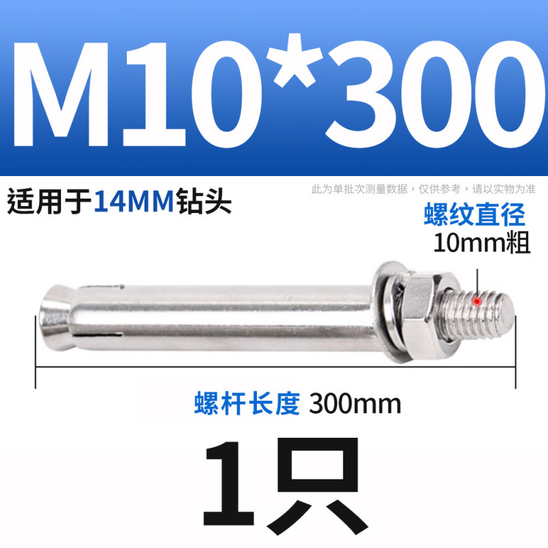 304ステンレス膨張ねじボルト延長膨張管釘外膨張管ねじM6M8M10|undefined