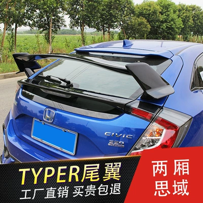 Fixed wind wing, TYPER big tail New 10 generation
