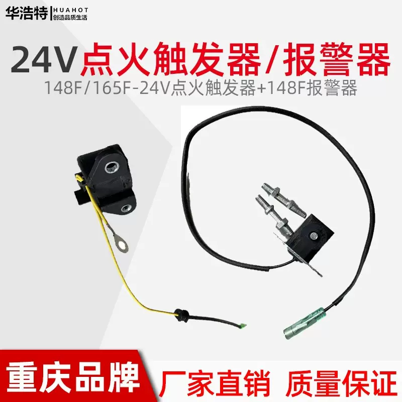 24V手提式车载驻车空调发电机配件大全触发器线圈感应脉冲器传感