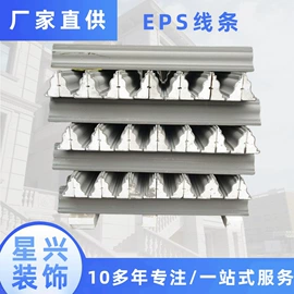 檐口线脚;其他装饰线板;护墙板