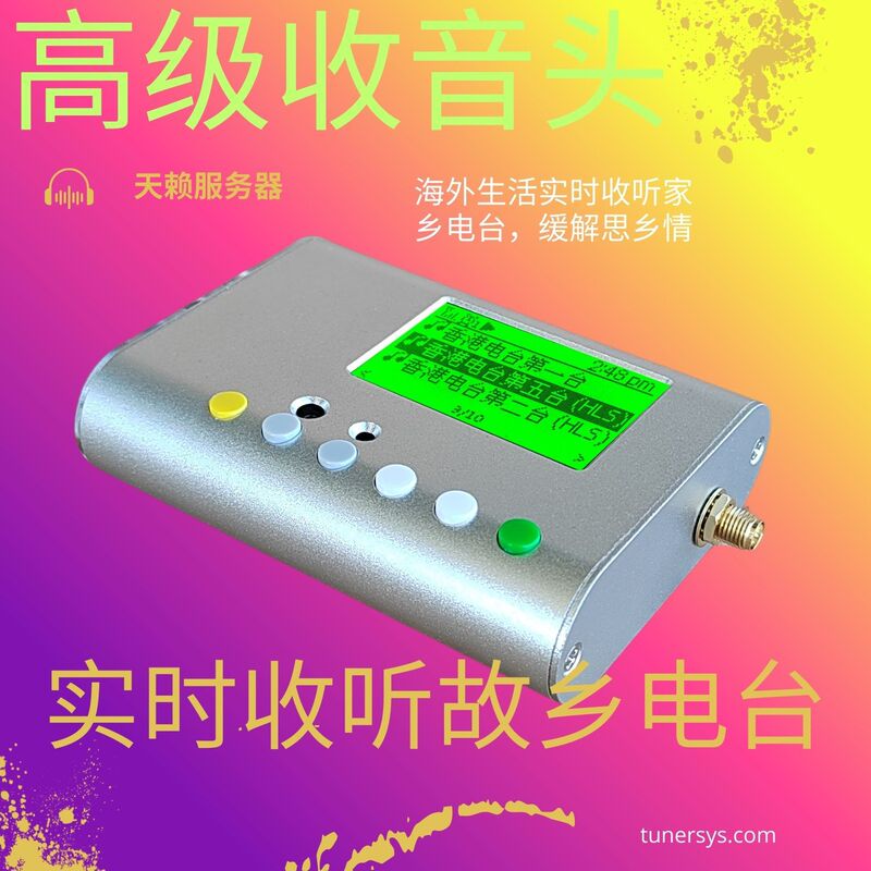 Tunersys Fever Hifi Classy Radio Head Wifi Network Radio Stereo High-Fidelity Headphone Output