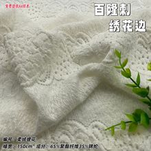 新款锦涤微弹蕾丝面料 镂空花型蕾丝布料 上衣连衣裙时尚蕾丝辅料