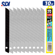 手牌（SDI）壁纸刀片1403墙纸布刀片9mm小号刀片60度45度美工刀片
