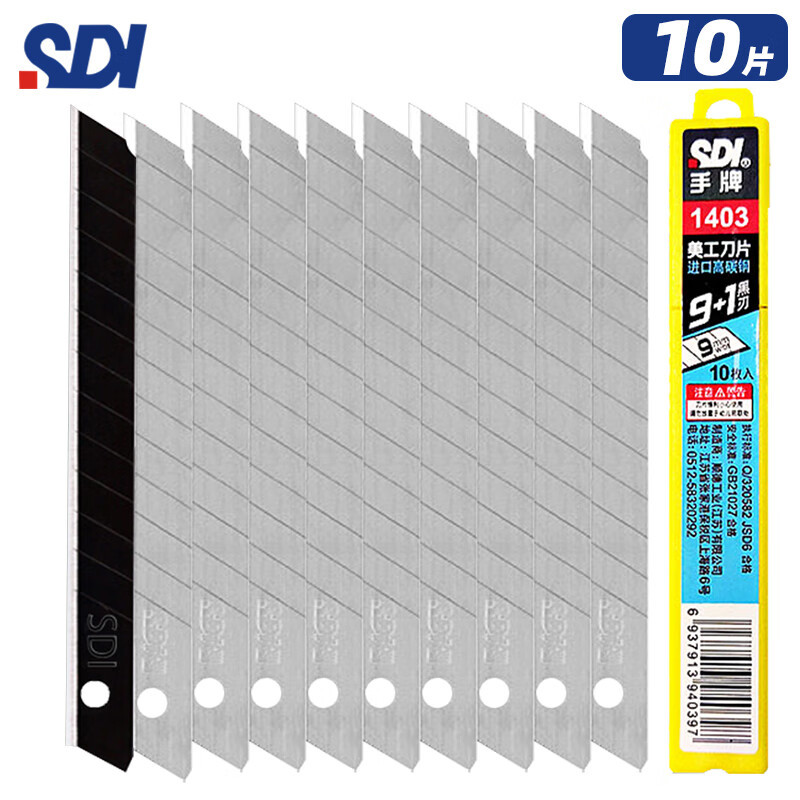 手牌（SDI）壁纸刀片1403墙纸布刀片9mm小号刀片60度45度美工刀片