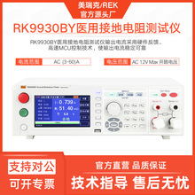 �����RK9930Yҽ�ýӵص��������9930BYҽ�ð�����Զ�̳̿�30A