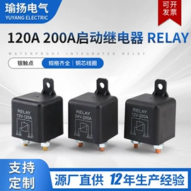 汽车继电器;连接器;其他继电器