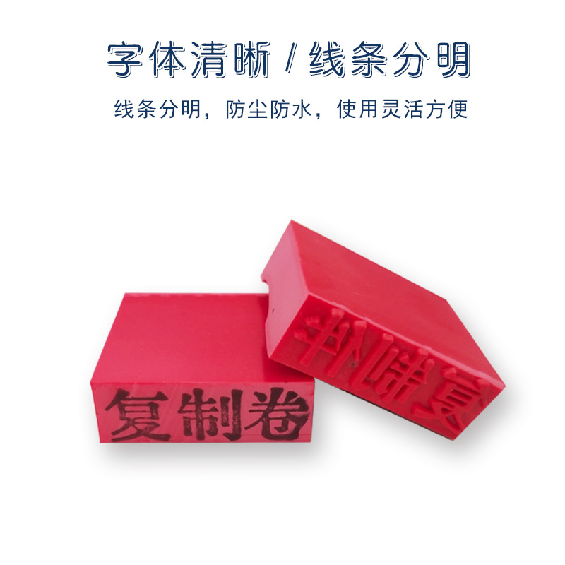 厂供档案章塑胶印章归档章期限章年份章专用章办公用品批发印台