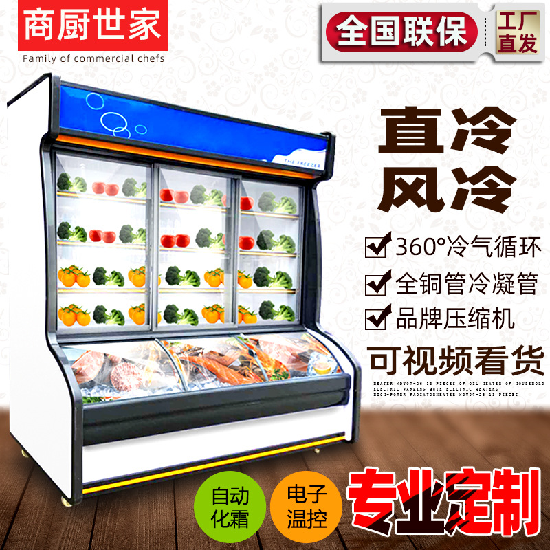 冰柜商用 麻辣烫冷藏柜 冷藏立式蔬菜保鲜展示柜 风幕柜