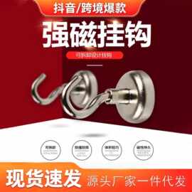 强力磁铁挂钩强磁吸铁石挂钩冰箱钥匙门后免打孔磁性粘钩磁吸挂钩