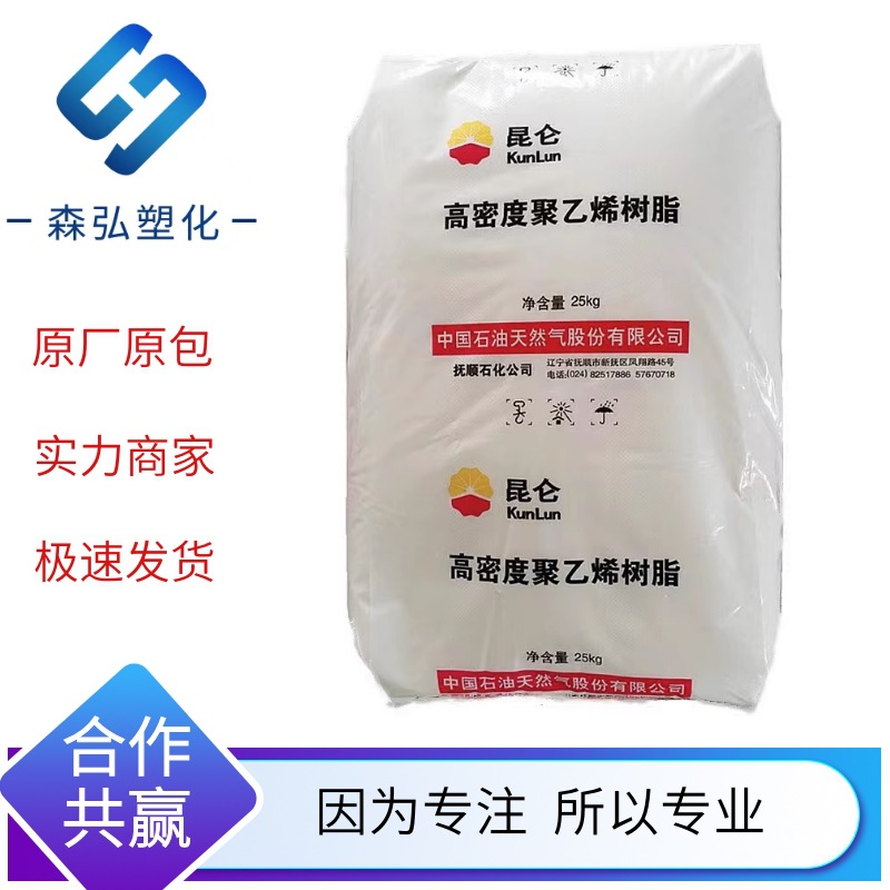 HDPE 抚顺石化2911低压聚乙烯 薄壁容器周转箱托盘常用塑胶原料
