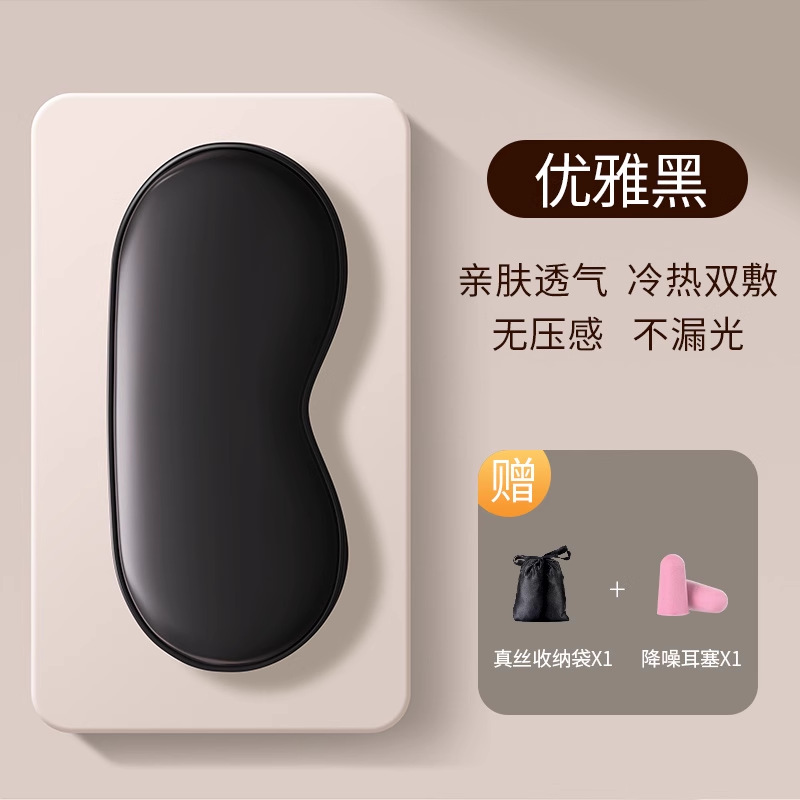 Velcro de seda para dormir sombreado para dormir artefacto de verano alivio de la fatiga ocular para hombres y niñas bolsa de hielo 37D